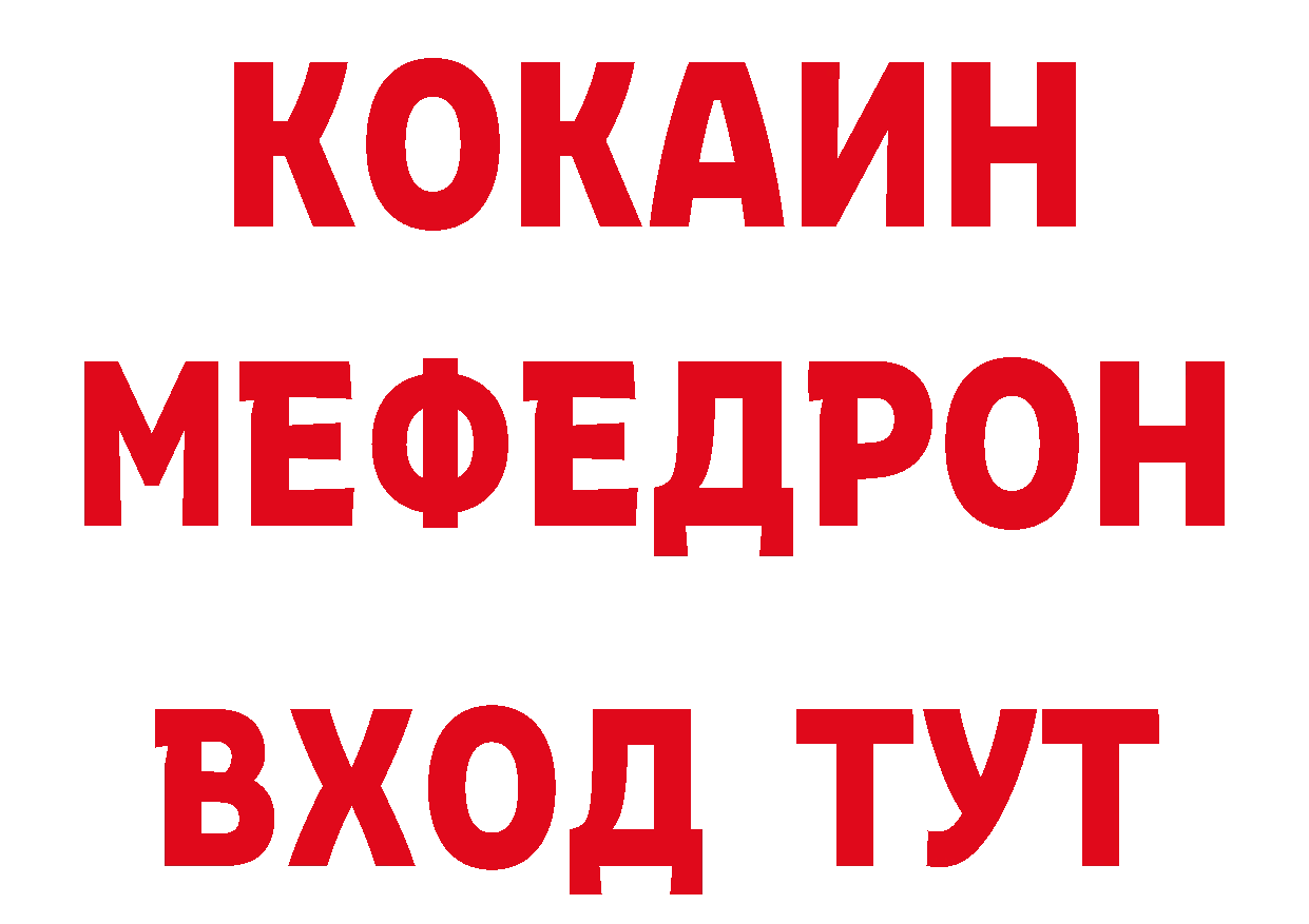 Альфа ПВП VHQ вход сайты даркнета MEGA Ялуторовск