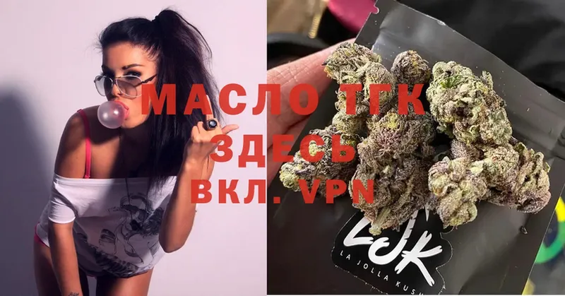 Дистиллят ТГК THC oil  закладка  Ялуторовск 